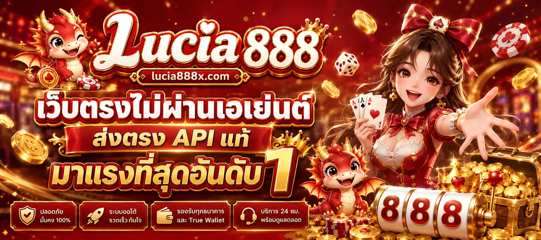 Lucia 888